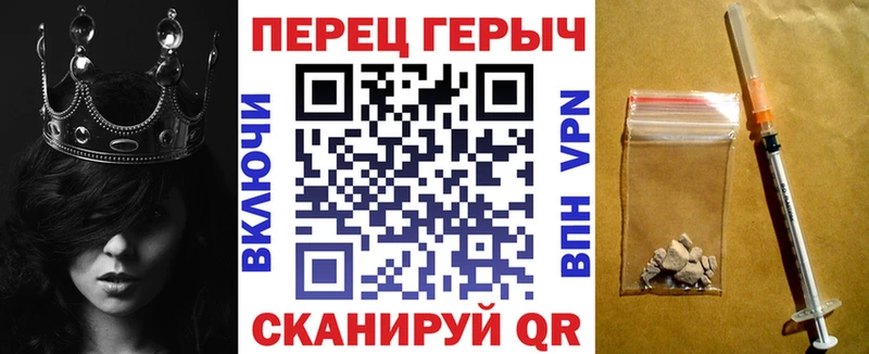 ГЕРОИН белый Красноярск