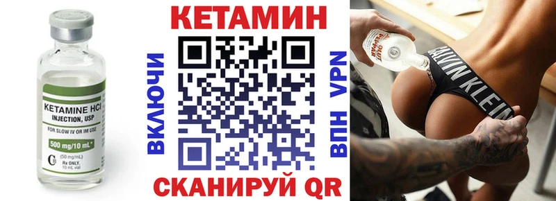 Кетамин ketamine  Купить  Красноярск 