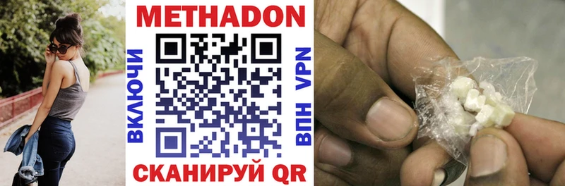Метадон VHQ  Купить закладки  Красноярск 